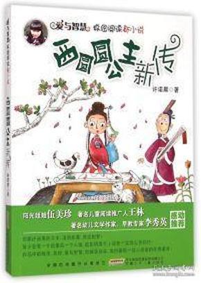 企鹅回城5之飞渡横木